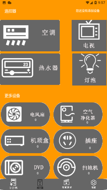 全智能计算器管家手机版