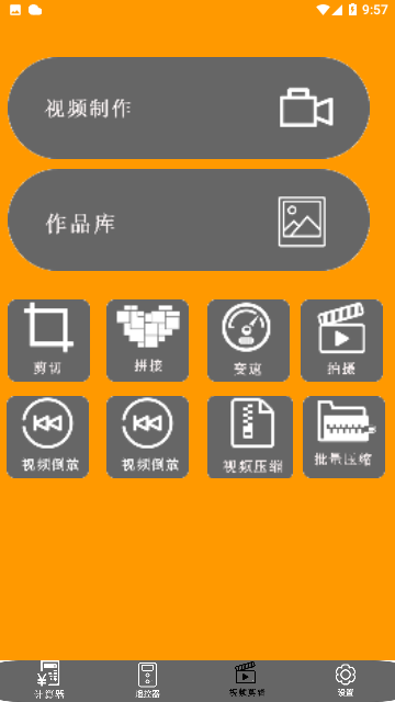 全智能计算器管家