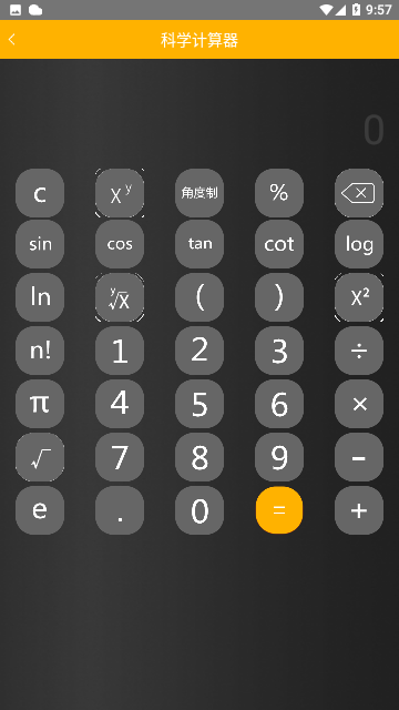 全智能计算器管家