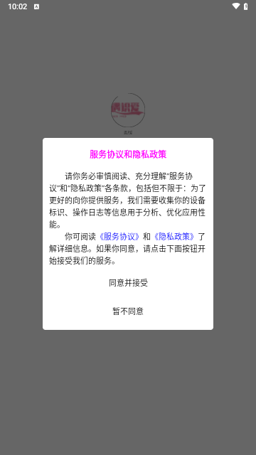 遇识爱安卓版