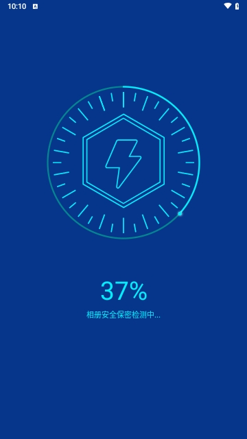 手机加速管家