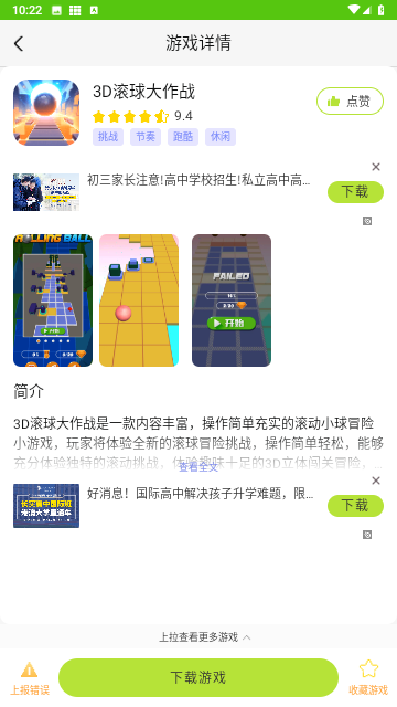 汇游乐园安卓版