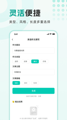 AskAI写作专家免费版