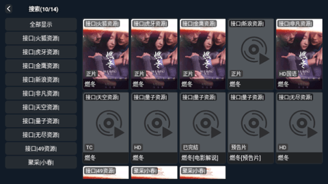 超级小茶花TV电视盒子版