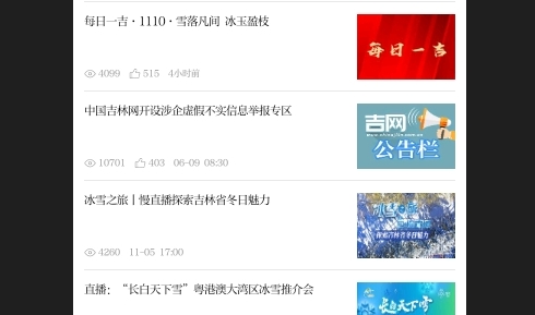吉刻融媒2025最新版