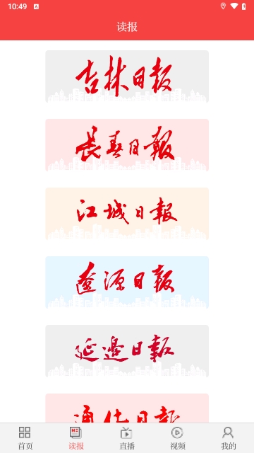 吉刻融媒2025最新版