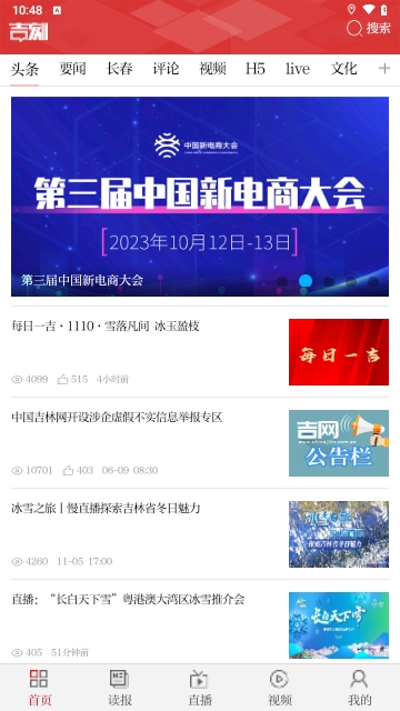 吉刻融媒2025最新版