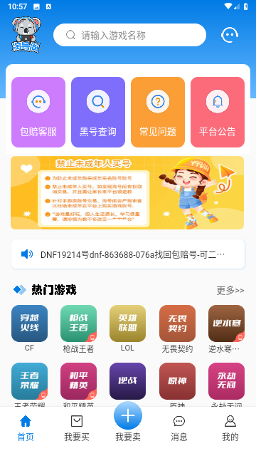 淘号阁