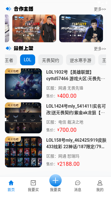 淘号阁最新版