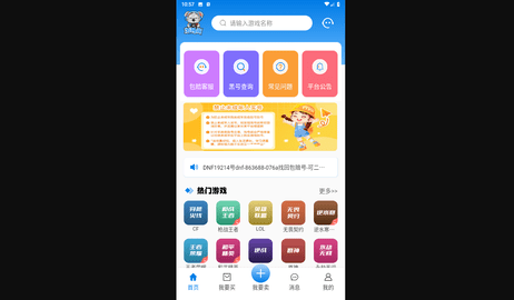 淘号阁最新版