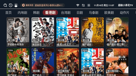 超级小茶花TV