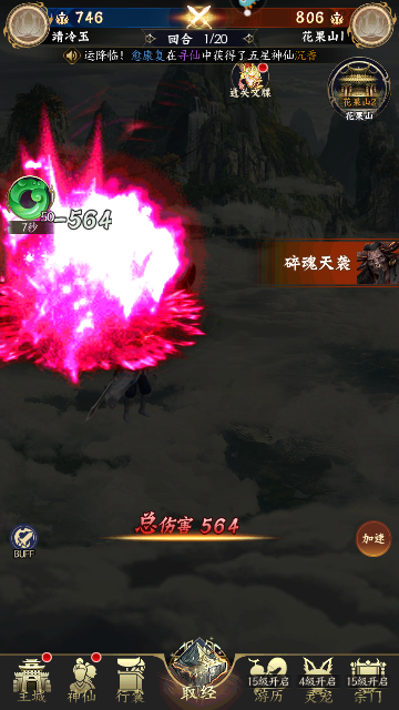 无双西游最新版