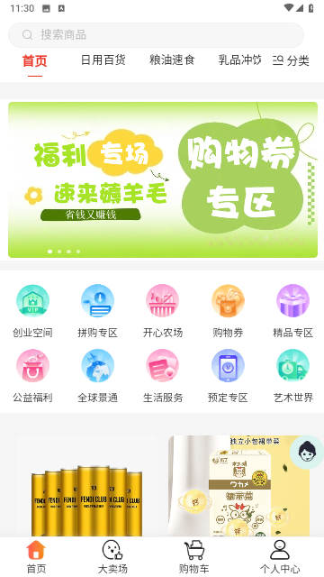 易品慧