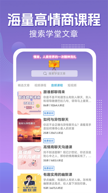 高情商输入法官方版