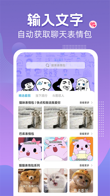 高情商输入法官方版