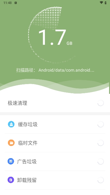 系统优化大师