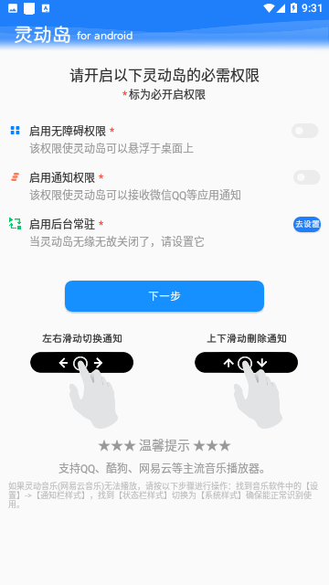 灵动胶囊安卓版