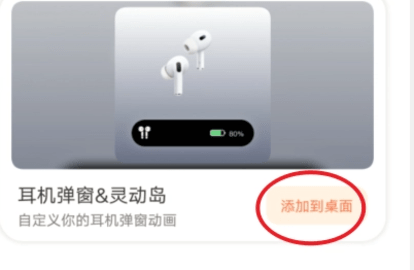 灵动胶囊安卓版