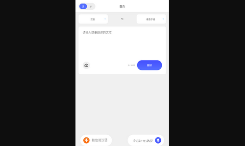 石榴籽翻译手机版