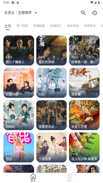 无意影视