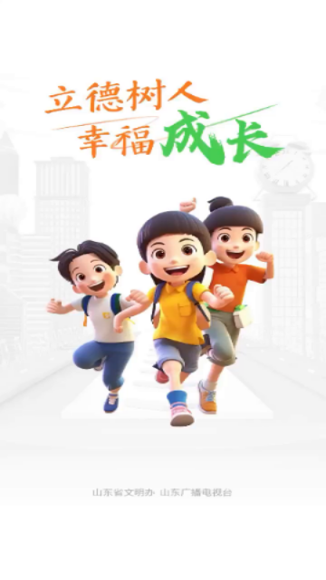 育新人手机版