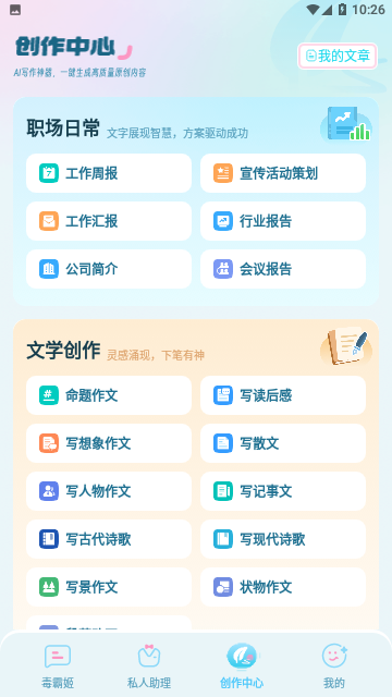 Screenshot_20231111-102616