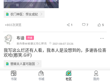 青荟阅读免费版