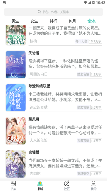 笔趣阁开心版