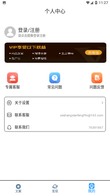 朋友圈顶尖文案官方版
