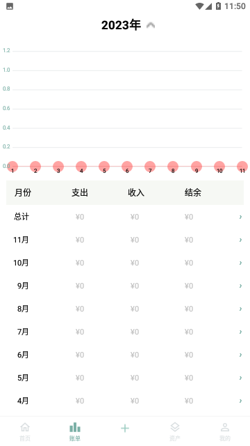 Screenshot_20231111-115036