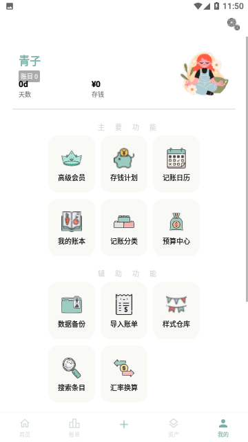 Screenshot_20231111-115041