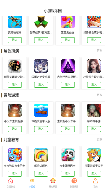 好游游戏助手官方版