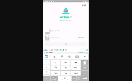 Ai智聊输入法官方版