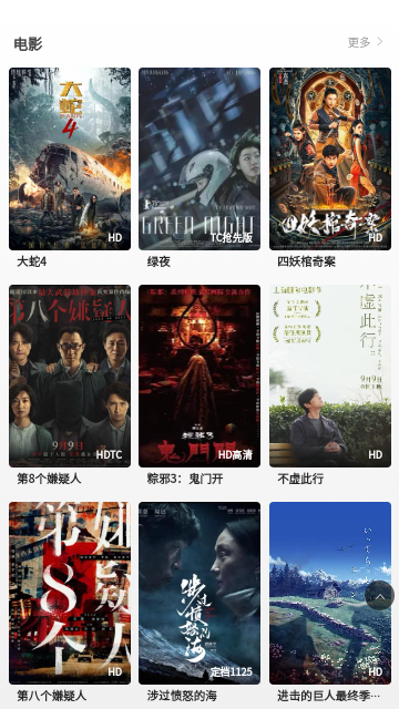 泡菜影视免费高清版