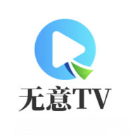 无意TV无广告版