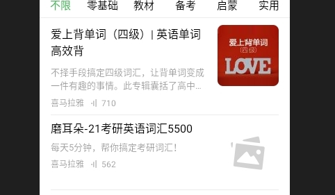 拓思英语2024最新版