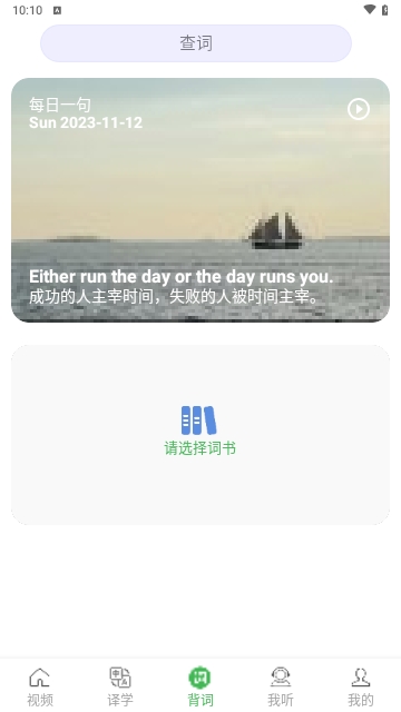 拓思英语2024最新版