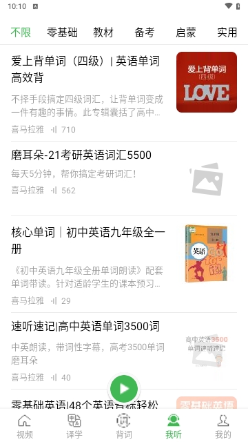拓思英语2024最新版