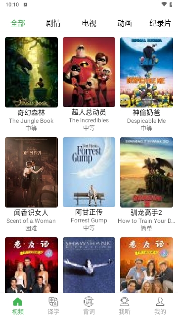 拓思英语