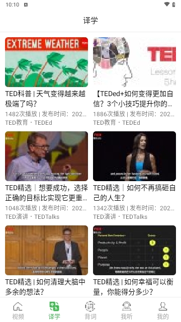 拓思英语