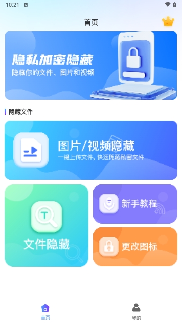 应用隐藏安全防窥计算器