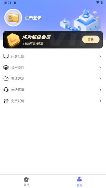 应用隐藏安全防窥计算器