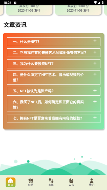 南啵兔官方版