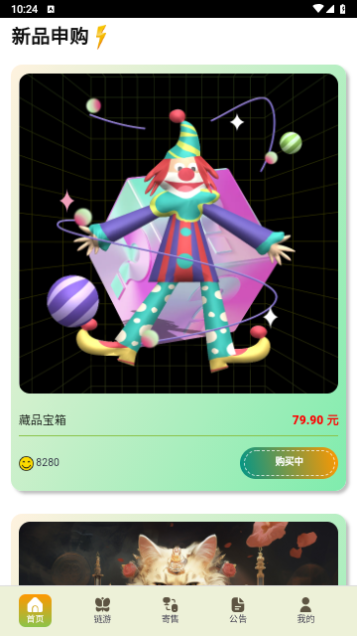 南啵兔官方版
