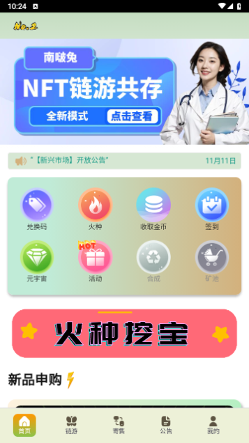 南啵兔官方版