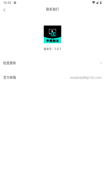 实时字幕翻译免费版