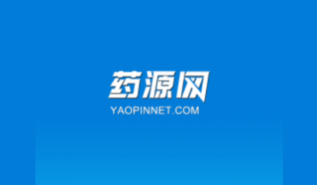 药源网手机版