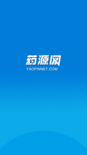 药源网手机版