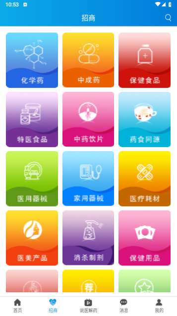 药源网手机版