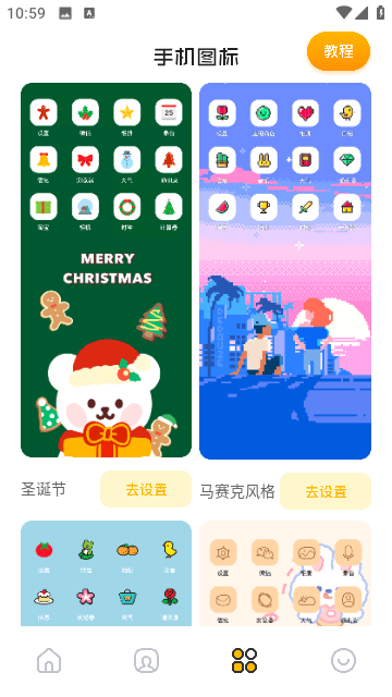 主题壁纸鸭官方版